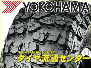 限定■タイヤ1本■ヨコハマ　GEOLANDAR　X-MT　35×12.50R20　LT 121Q■35×12.50-20■20インチ　（ジオランダー X-MT | 送料1本500円）