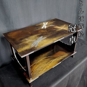 冠卓 漆塗り 蒔絵 とんぼ 螺鈿細工 二段卓 飾り台 共箱付 金彩 秋草 49cm×29cm 高さ27cm 花台 香台 時代物 伝統工芸品 骨董品【140z244】