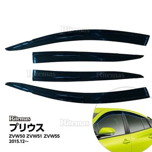 プリウス 50系 PRIUS 50 ZVW50/51/55 ドアバイザー ドア サイド ウインドウ バイザー サイドバイザー 運転席 助手席 雨避け 日避け 4枚