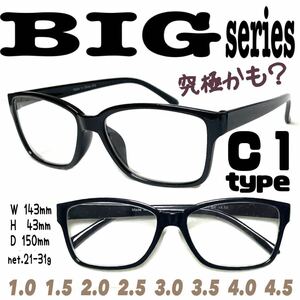 ＋2.0 BIG C1 大きめ　老眼鏡　ビック　大きい　究極　ザ老眼鏡