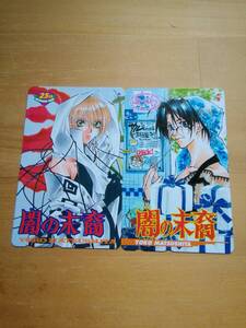 全プレ★花とゆめ★闇の末裔★松下容子★テレホンカード★２枚組★未使用★５０度数★都築★