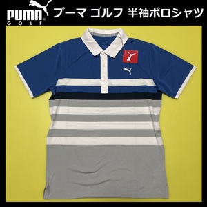 XLサイズ ★送料無料★ 新品 PUMA GOLF ボーダー柄 半袖 ポロシャツ プーマ ゴルフ 春夏 吸水速乾 ストレッチ 531742 21 LL 2L