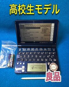 良品Σ高校生モデル 電子辞書 XD-SF4850NB 大学受験TOEIC英検ΣZ27pt