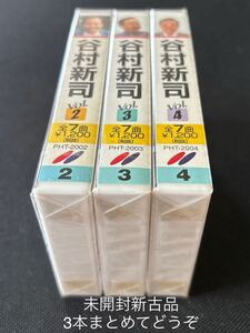 ■谷村新司■本人歌唱■20年ほど古いですが未開封なので安心の新古カセットテープ3本まとめて■全画像ご確認ください