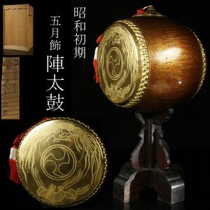 【LIG】昭和初期 五月飾 陣太鼓 箱付 五月人形 旧家蔵出品[.Y]24.4