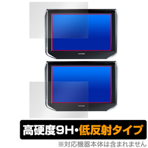 アルパイン リアビジョン SXH10ST 保護 フィルム OverLay 9H Plus for ALPINE REARVISION SXH10ST 9H 高硬度 アンチグレア 反射防止