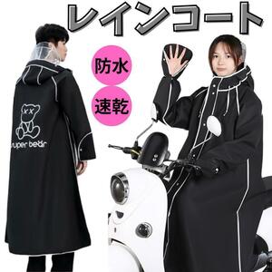 レインコート 自転車 レディース カッパ ポンチョ かっぱ　ブラック 3XL