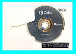 最新オフィス　Microsoft オフィス2021 Pro DVDパッケージ盤 毎日出品中　ありがとうございます。落札者様から満足度100%を頂いております