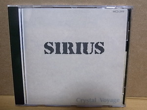 [1528] SIRIUS (シリウス) / クリスタル・ヴォヤージ [宮武和広/ミスターシリウス]