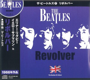 THE BEATLES ザ・ビートルズ7 リボルバー CD