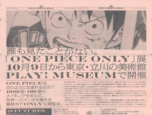 2部セット★『ONE PIECE　ワンピース ONLY展』in PLAY!MUSEUM 立川　号外新聞風チラシ