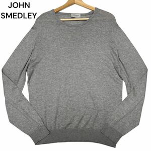 美麗品◎Lサイズ!!ジョンスメドレー【最高級 シーアイランドコットン使用】JOHN SMEDLEY ニット セーター 薄手 長袖 グレー 夏秋◎メンズ