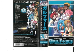 ガルフォース THE REVOLUTION　Vol.4　HOME WAY　井上喜久子　VHS
