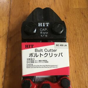 HIT ボルトグリッパ BC450JA ヒット商事　MADE IN JAPAN 日本製　鉄筋　ステンレス棒　切断工具　DIY　23