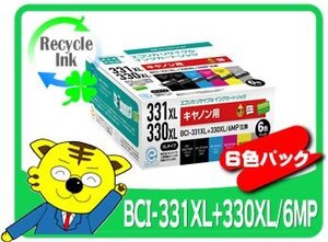 1年保証付 キヤノン用 BCI-331XL+330XL/6MP リサイクルインクカートリッジ エコリカ ECI-C331XL-6P TS8630/TS8730/TS8530対応