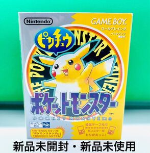 ◇新品未開封・新品未使用◇GB◇ゲームボーイ◇ポケットモンスター ピカチュウ 初代◇1円スタート◇非常に綺麗な新品◇GAMEBOY◇任天堂◇