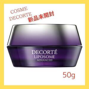 DECORTE　コスメデコルテ　リポソーム アドバンストリペアクリーム　50g（3）