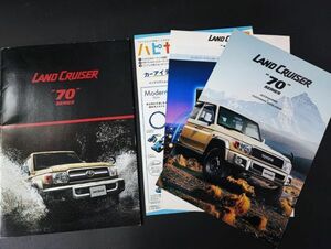 【トヨタ/TOYOTA・ランドクルーザー70/LAND CRUISER.70（2014年8月）アクセサリー＆カスタムカタログ付き】カタログ/旧車カタログ/絶版車/