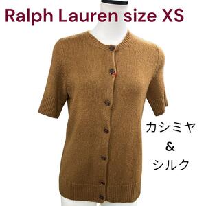 美品　ラルフローレン　高級紫タグ　カシミヤ、シルク　カーディガン　日本S　 M4H565　Ralph Lauren　7号　アメリカXS