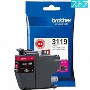 新品・ストア★brother 純正インクカートリッジ大容量 マゼンタ LC3119M 新品・未使用