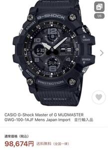 新品未使用送料無料 G-SHOCK マッドマスター Gショック MASTER OF G GWG-100 タフソーラー マルチバンド6 箱 取説 CASIO