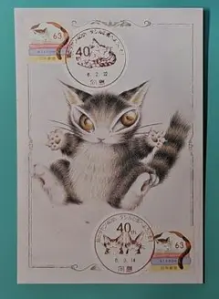 ２/22&3/14小型印付き猫のダヤン 「ダヤンのたんじょうび」 ポストカード