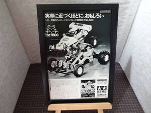 ★☆TAMIYA 　タミヤ　マイティ　フロッグ　1/10電動RCカー　田宮模型 A4 当時物　広告　切抜き　雑誌　ポスター☆★