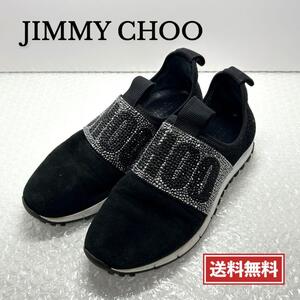 【美品・送料無料】ジミーチュウ レディース シューズ ラインストーン JIMMY CHOO 靴