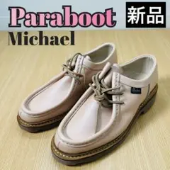 未使用品　Paraboot パラブーツ Michael ミカエル 23cm