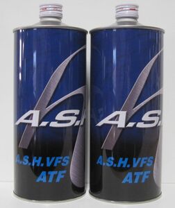 A.S.H アッシュ ATF VFS 100% VHVI 化学合成 1L×2本セット