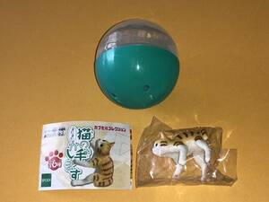 猫の手まだまだかします ④茶トラ(座りタイプ)★エポック とら猫 トラ猫★ガチャ ガシャポン 猫 ねこ ネコ フィギュア 人形 猫の手かします