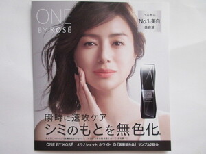 ♪【お勧め！！】☆彡 ♪KOSE コーセー　ONE　BY　KOSE　メラノショット　ホワイト　D　～薬用美白美容液～＜お試品＞ ♪