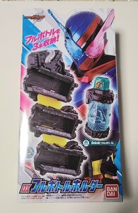 DXフルボトルホルダー 仮面ライダービルド