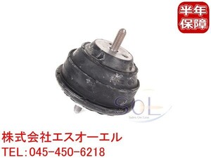 BMW E36 E46 E90 E91 Z3 エンジンマウント M3 2.0 2.2i 2.8 3.0i 11812283798 11812228298 11817837985 出荷締切18時