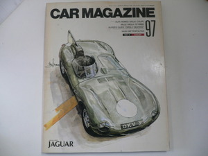 CAR MAGAZINE/No.97/ジャガー