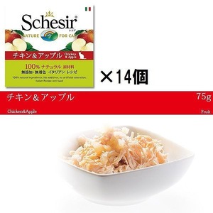 送料無料 シシアフルーツタイプ（チキン&アップル） 14個セット C352-14 成猫用 猫缶 無添加・無着色キャットフード