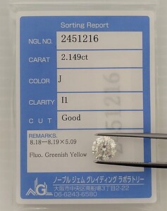 【1/11★安値〜】天然ダイヤモンド ルース 2.149ct J I1 鑑別 NGL│B1246en 【Iクラス】 ダイヤ diamond