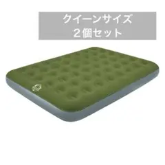 スタンディングベア　 エアマットレス　エアーベッド クイーンサイズ　２個セット