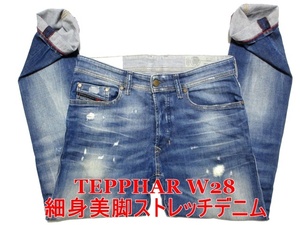 即決 送料無料 DIESEL ディーゼル TEPPHAR テファーテパー W28実80 ストレッチデニム 細身美脚スリムキャロット 赤糸ジーンズ メンズ