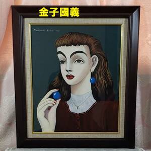 ♪初荷♪◆金子國義『ビー玉を持つ淑女』油彩 F8 新品額装 金子国義◆検）宮永岳彦 松本零士 高塚省吾 草間彌生 東郷青児 藤田嗣治 小磯