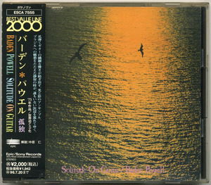 バーデン・パウエル 孤独【国内盤 旧規格CD 帯付】BADEN POWELL Solitude On Guitar | Epic ESCA 7555 (中原仁