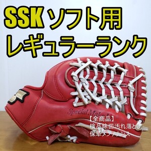 SSK エスエスケイ スペシャルメイクグラブ ソフトボールグローブ