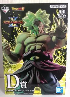 ドラゴンボール　一番くじ　オムニバスZ D賞ブロリー　未開封品