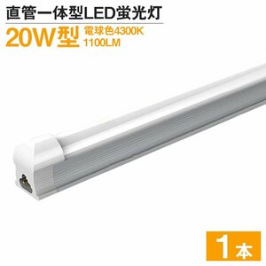 即納！10本 直管 LED蛍光灯 9W 20W型 電球色4300K 1100LM 58CM AC110V 取り付け金具付き グロー式工事 送料無料 1年保証