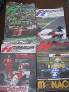 ■F1 CAR MAGAZINE F1カーマガジン 1990-91年 4冊 まとめて A・セナ 鈴木亜久里 N・マンセル グランプリ モーターレース 当時物◆古本◆