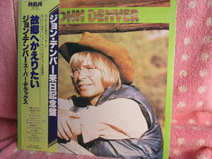 ★1【A~65確】JOHN DENVER (ジョン・デンバー) / スーパーデラックス LPレコード　№倉.定510 （21.10.26）