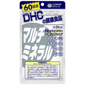 DHCマルチミネラル60日分 × 3点