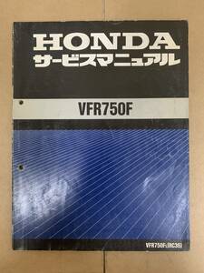 (286)　HONDA ホンダ VFR750F RC36 サービスマニュアル