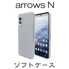 arrows N F-51Cソフトケース クリア