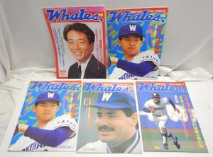 レア◆月刊 Whales ホエールズ 横浜大洋ファンマガジン 1988年新年・3月・4月5月号 計5冊☆　斉藤明夫 DNA☆E0704341